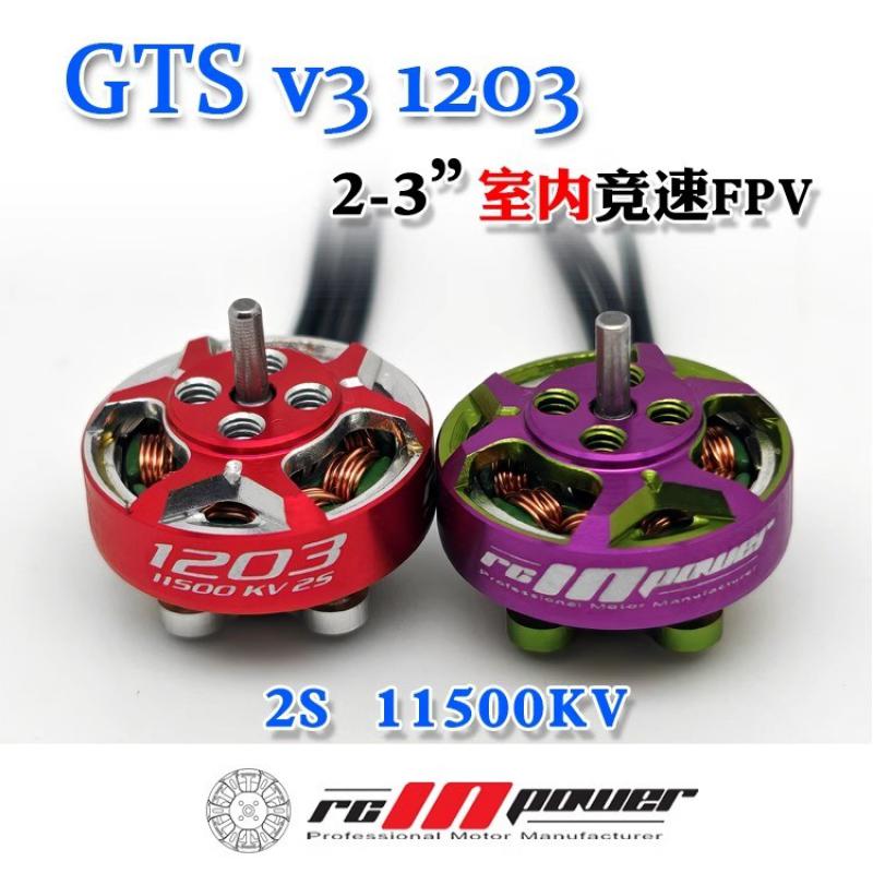 Drone Rc Diy - 1/4 pcs Rcinpower GTS V3 1203